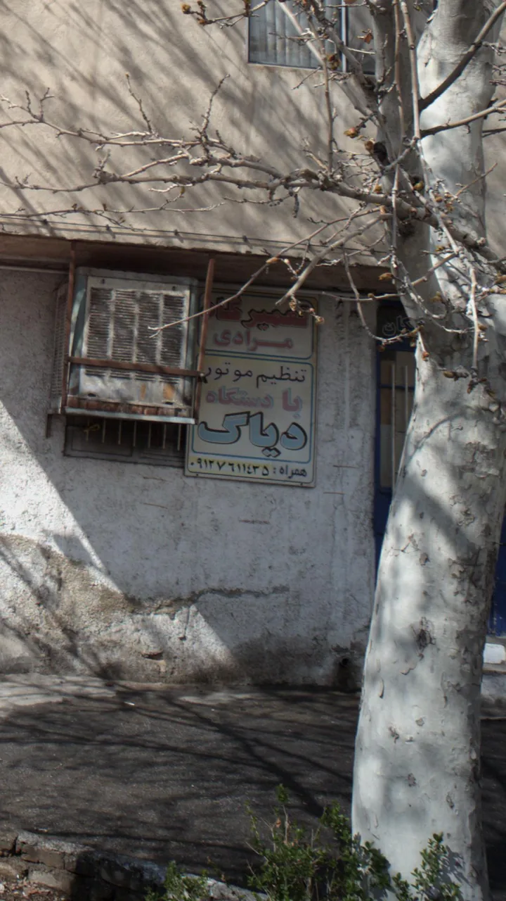 تعمیرگاه مرادی