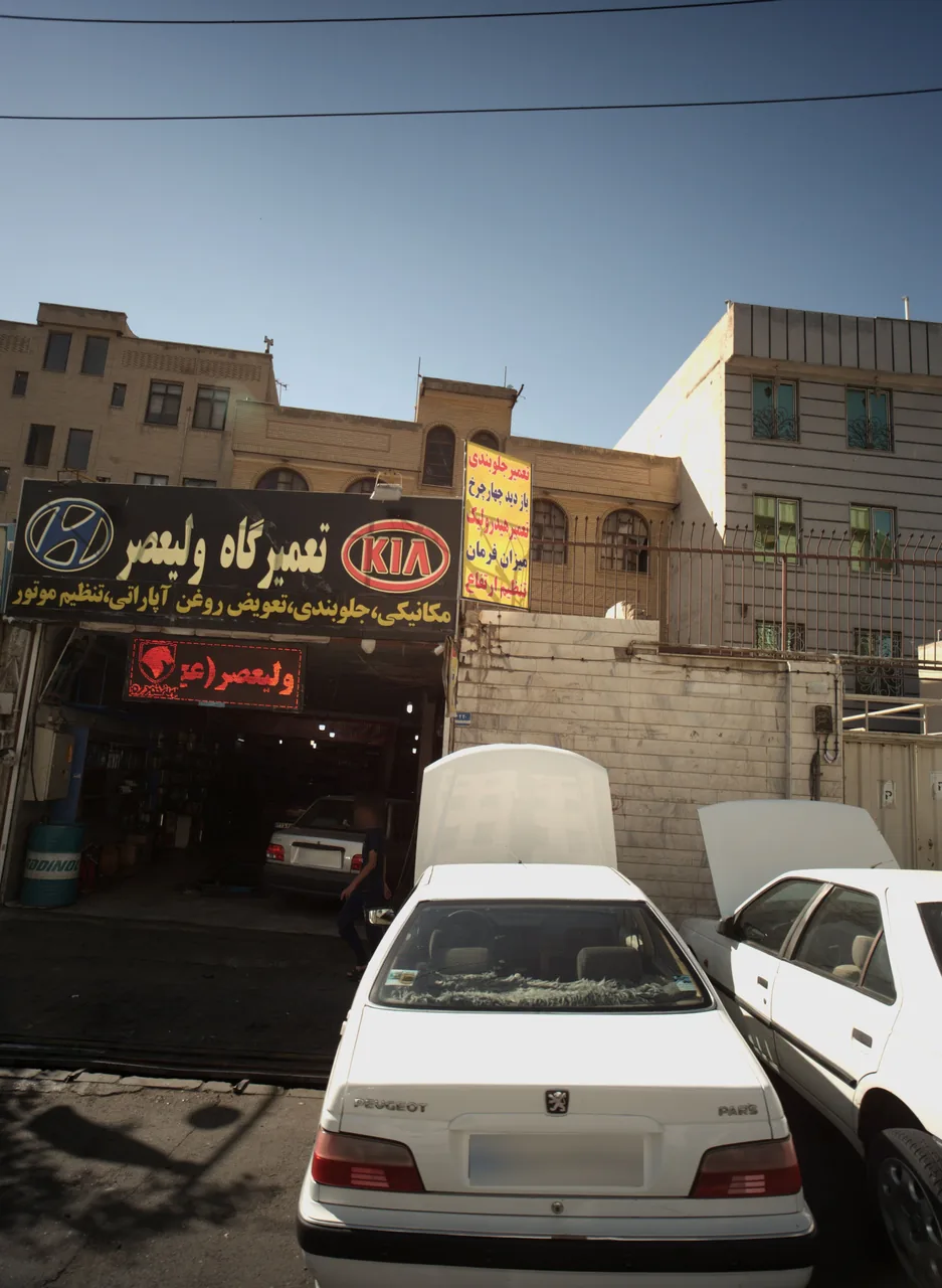 تعمیرگاه ولیعصر