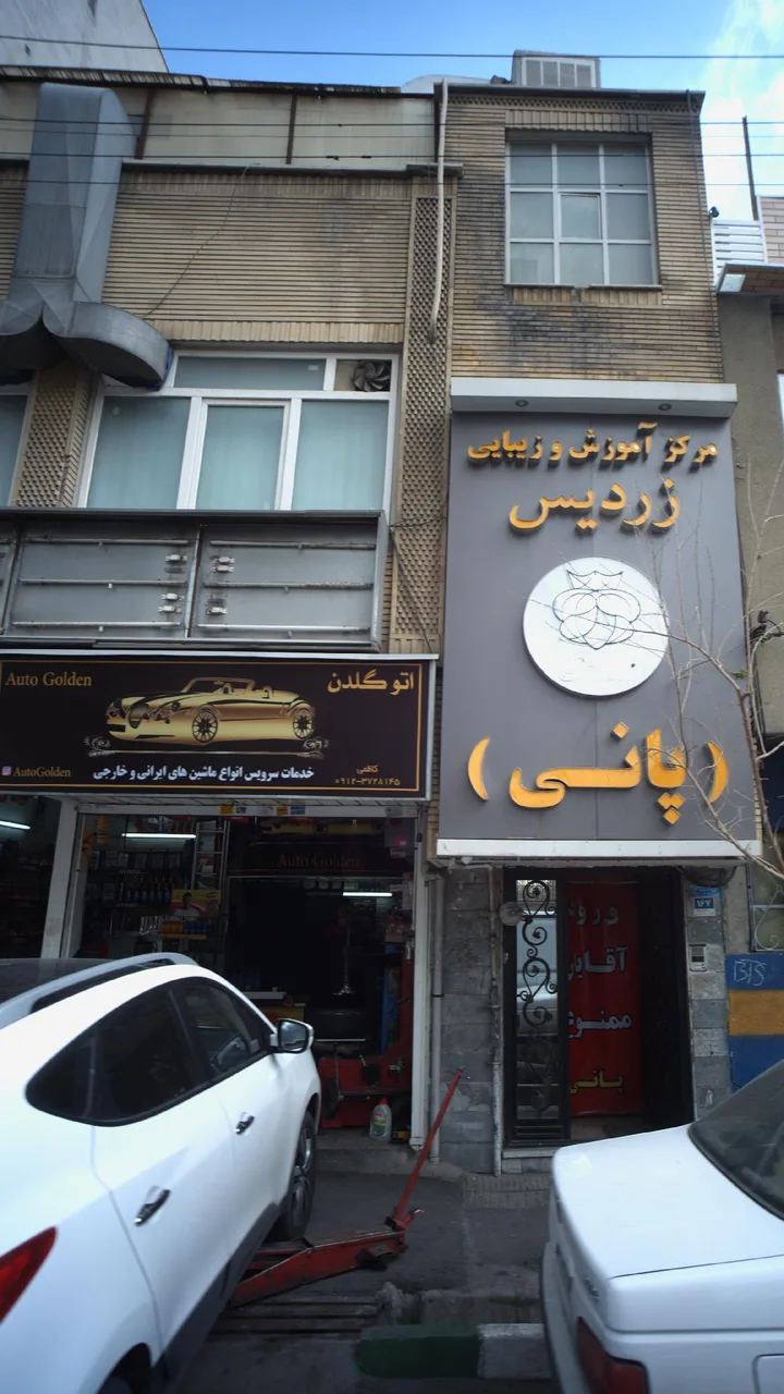 اتوگلدن