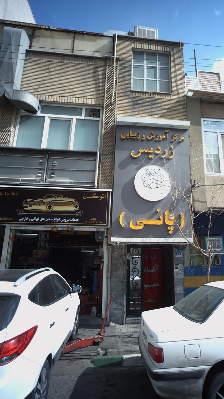 اتوگلدن - تصویر 2