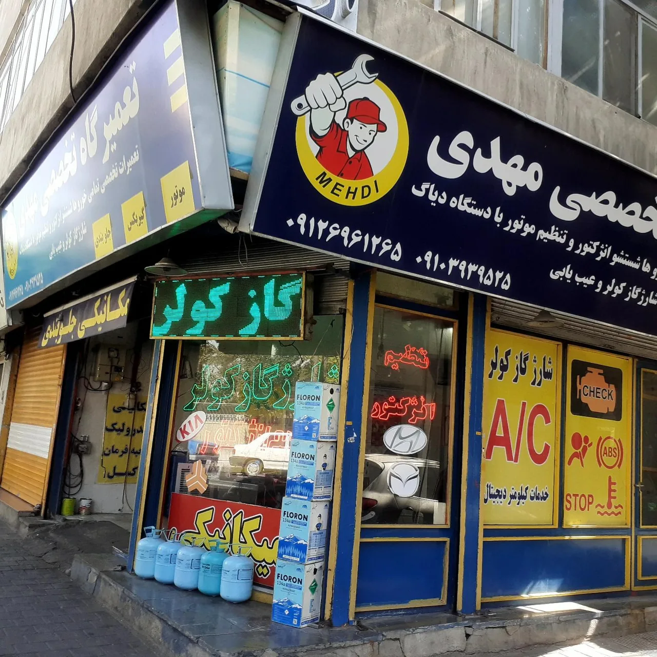 تعمیرگاه تخصصی مهدی