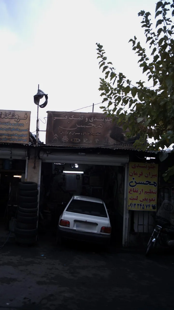 جلوبندی و کمک فنر محسن