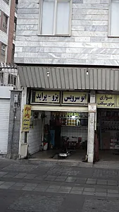 اتوسرویس پژو - پراید