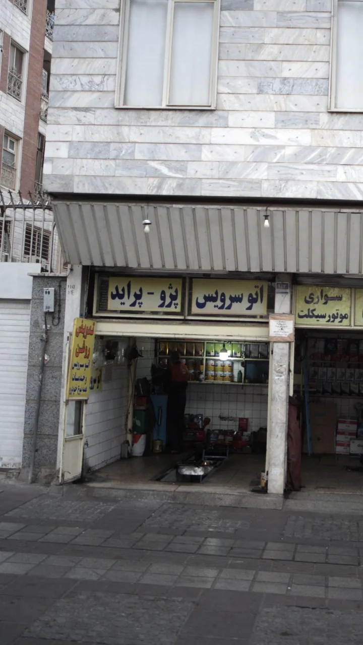 اتوسرویس پژو - پراید