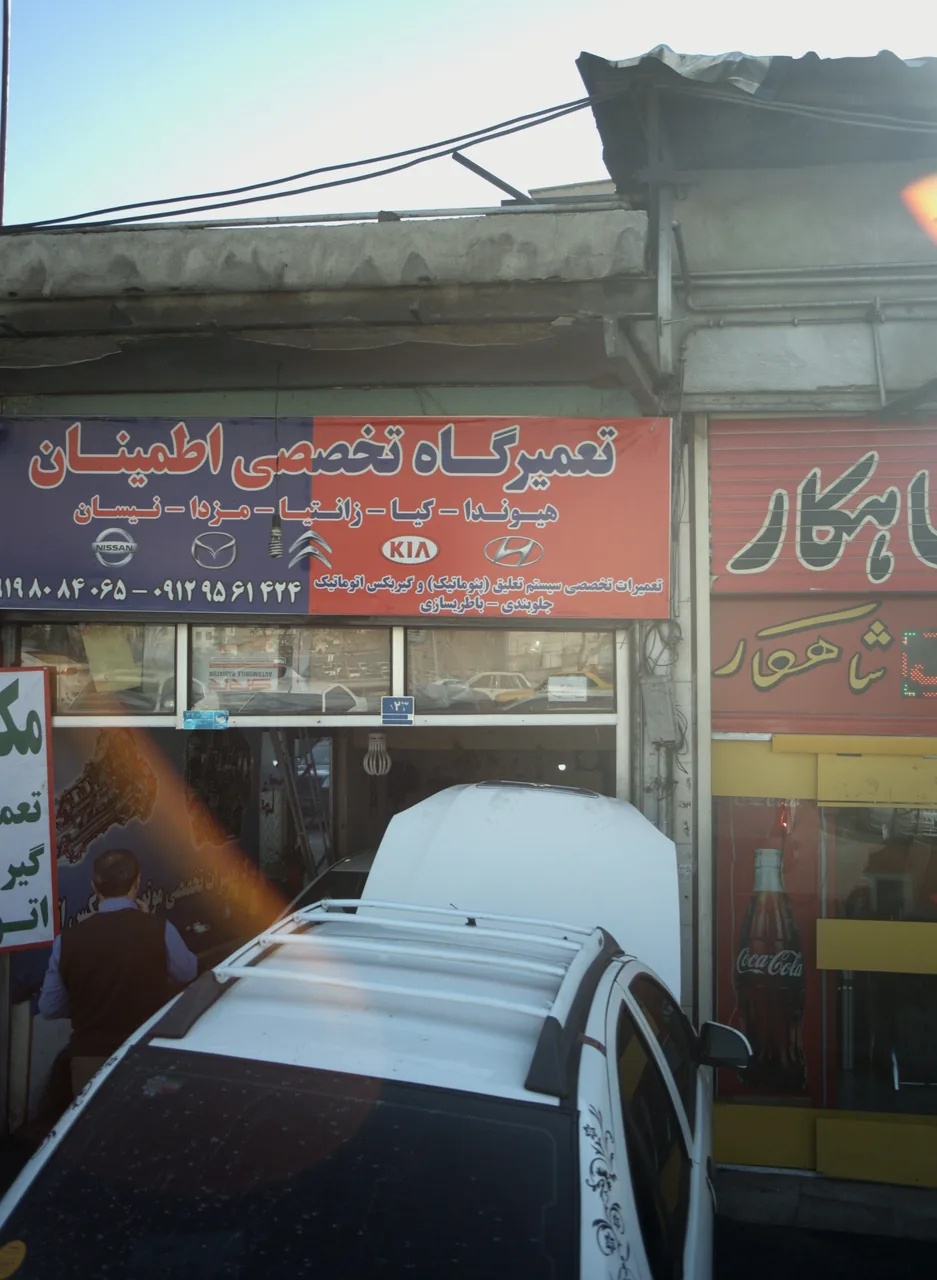 تعمیرگاه تخصصی اطمینان