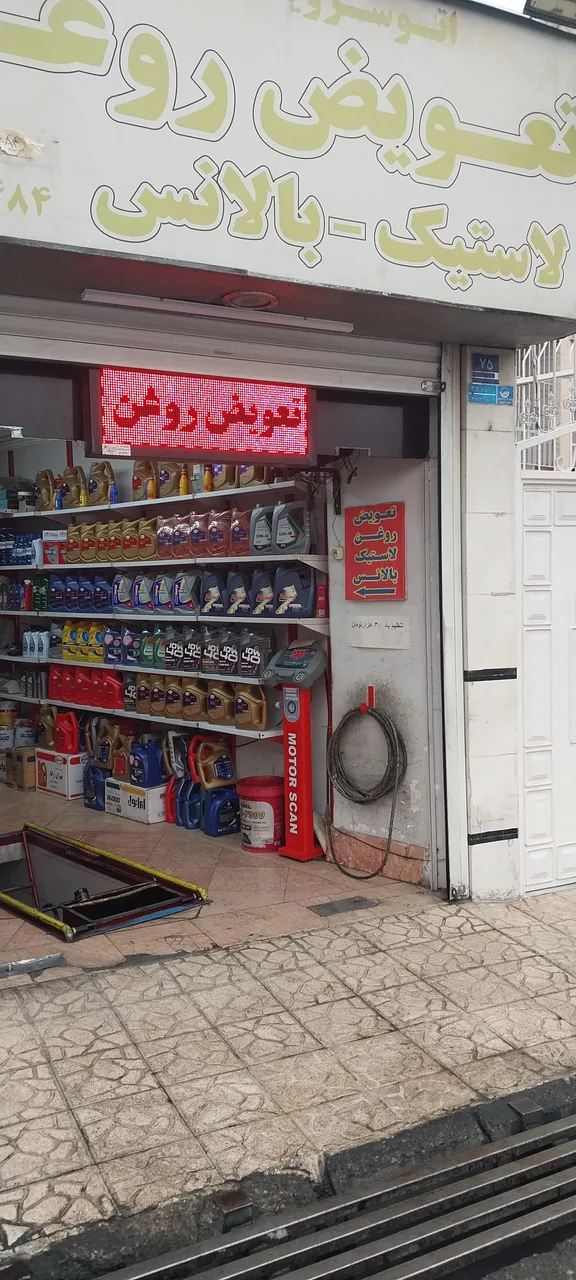 اتو سرویس برتر