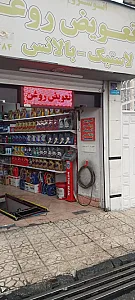 اتو سرویس برتر