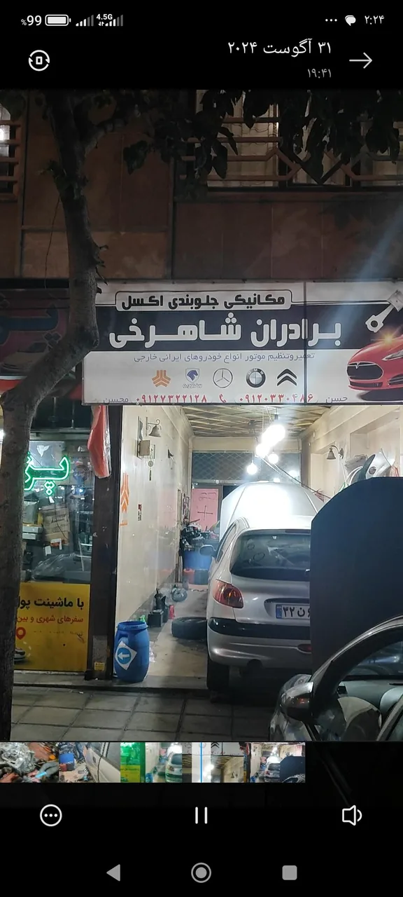 مکانیکی برادران شاهرخی - تصویر 3