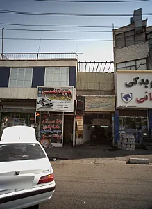 خدمات جلوبندی ری شهر