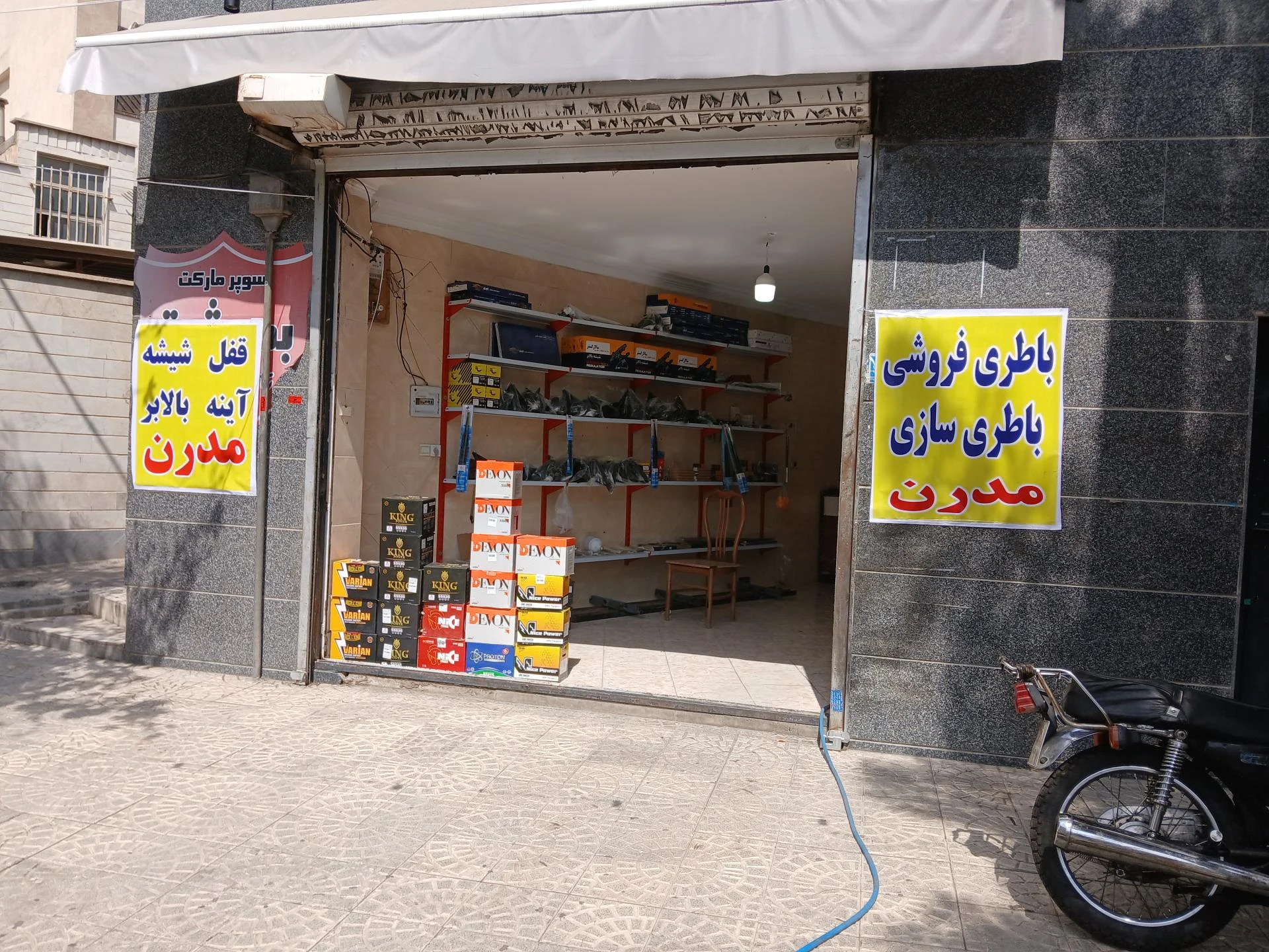 تعمیرگاه اتومبیل محمدی - تصویر 2