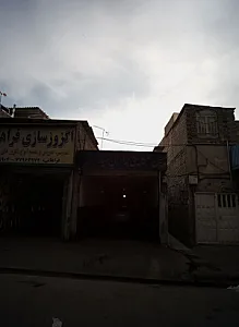 مکانیکی برادران سید