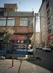 تعمیرگاه دوستان