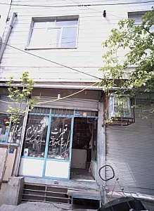 تعمیرگاه لوازم برقی و خانگی