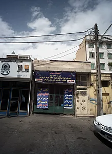 تعمیرگاه سمیعی