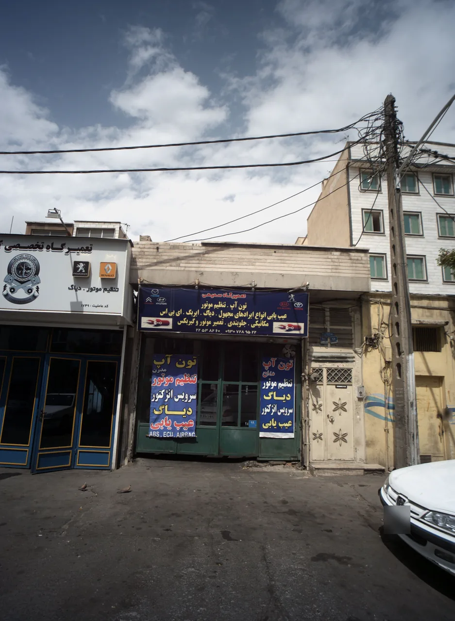 تعمیرگاه سمیعی