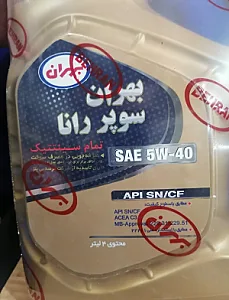 مکانیکی مدرن فرید