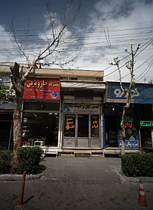 تعمیرگاه جارو برقی دانش