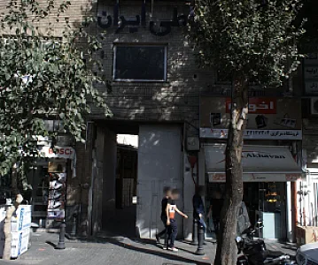 فروشگاه و تعمیرگاه چرخ خیاطی ایران