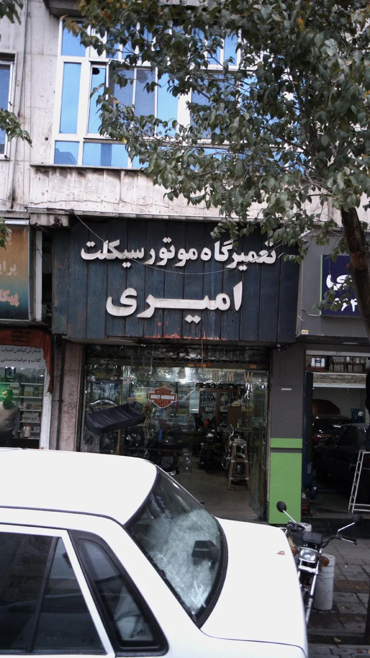 تعمیرگاه موتور سیکلت امیری