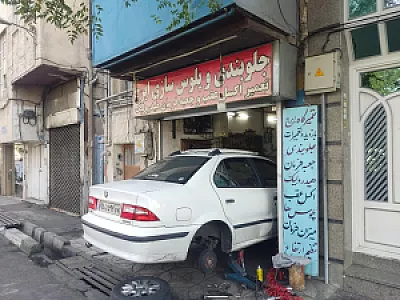 جلوبندی سازی ایرج