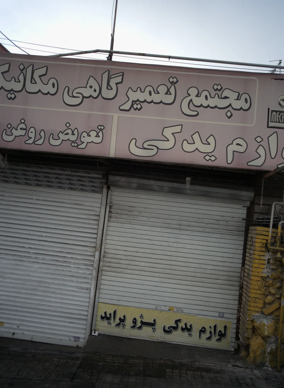 مجتمع تعمیرگاهی مکانیکی کاسپین