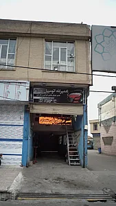 تعمیرگاه اتومبیل مدرن