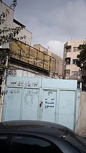 تعمیرگاه مرکزی