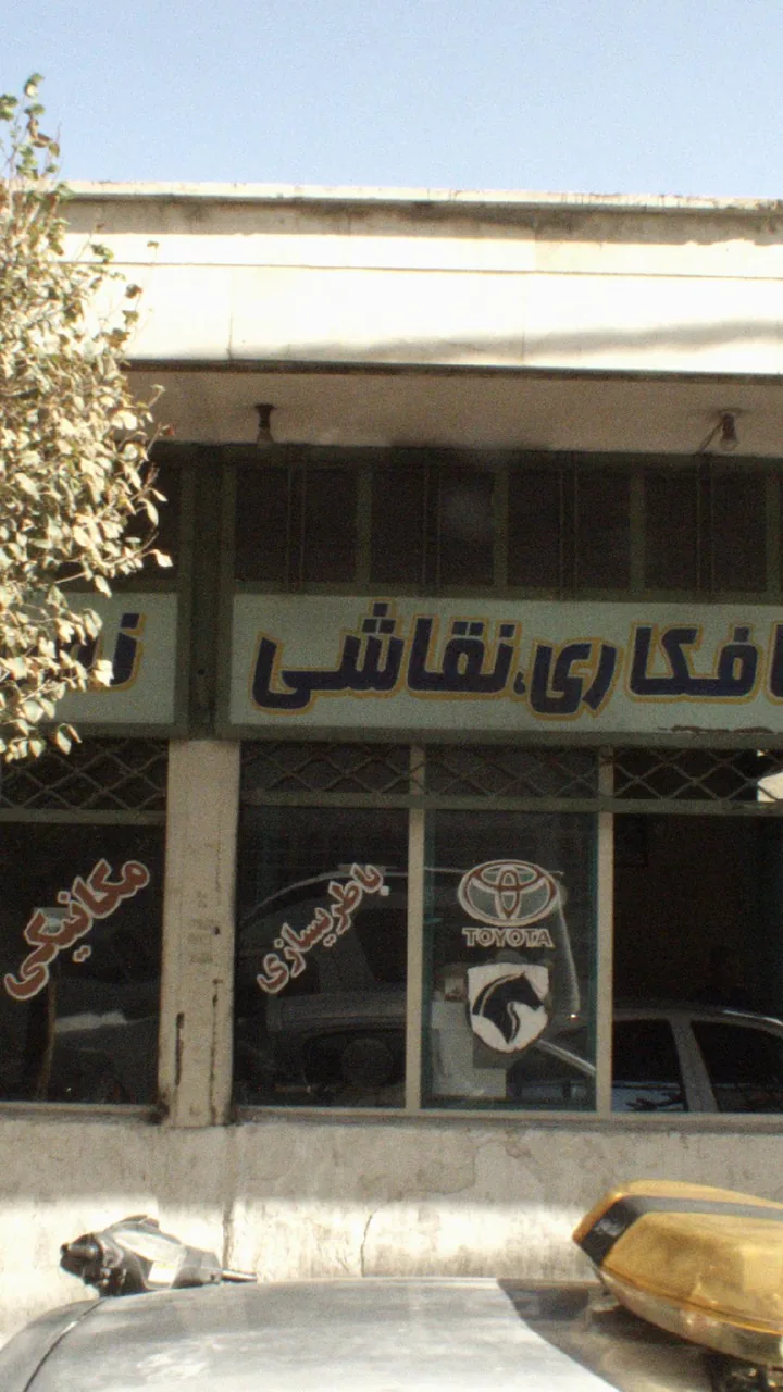 مکانیکی صافکاری نقاشی