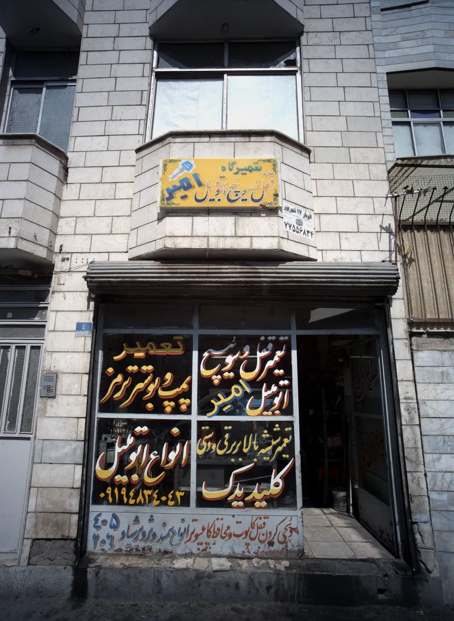 تعمیرگاه قفل و سویچ اتومبیل امیر
