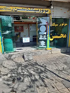 تعمیرگاه موتورسیکلت محسن