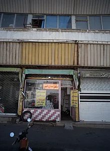 موتور سازی علی