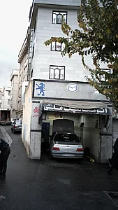 اتومکانیک علی