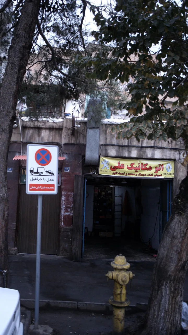 اتومکانیک علی - تصویر 2
