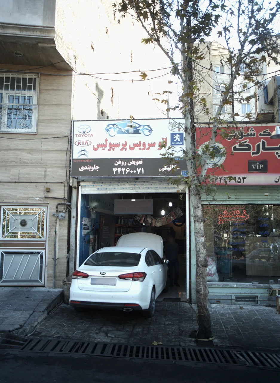 اتوسرویس پرسپولیس