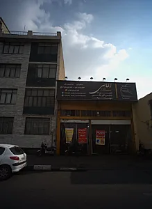 تعمیرگاه اتومبیل الماس