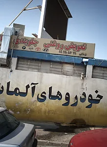 مکانیکی خودرو