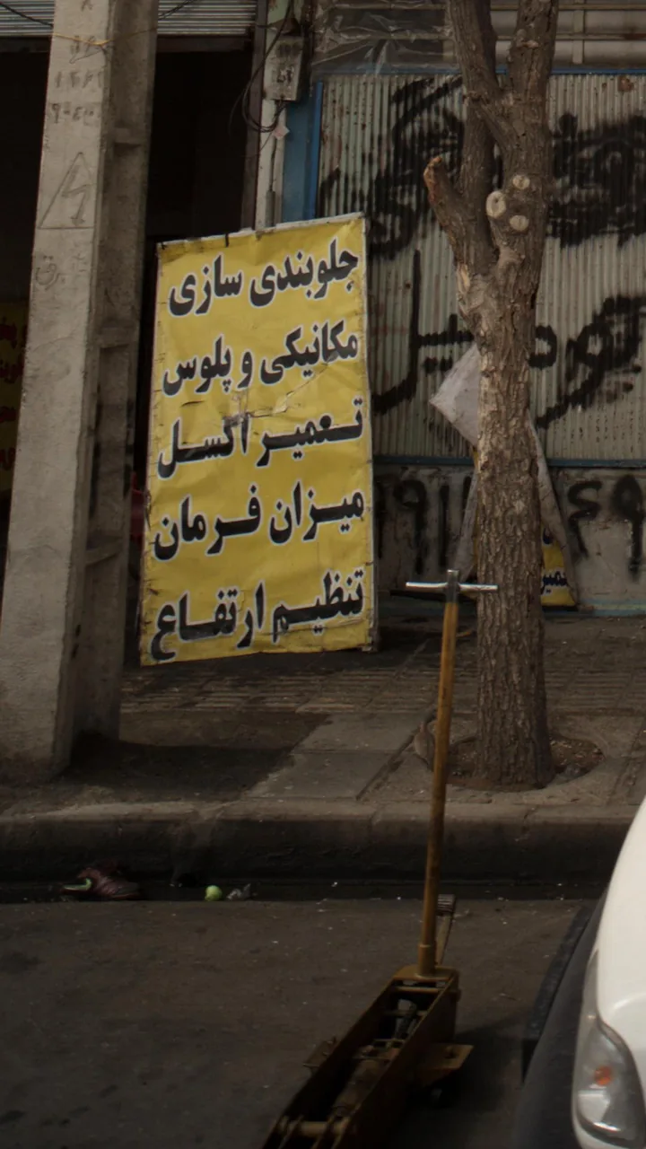 میزان فرمان - تصویر 2