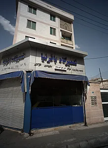 تعمیرگاه باقرنیا