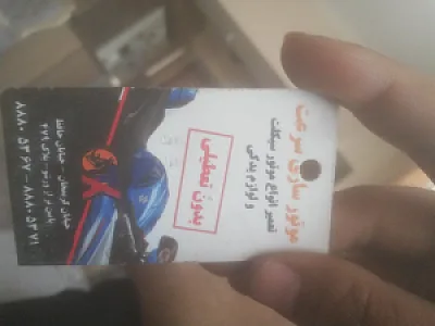 تعمیرگاه موتورسیکلت سرعت