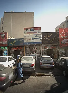 تعمیرگاه لوازم خانگی پارس سرویس