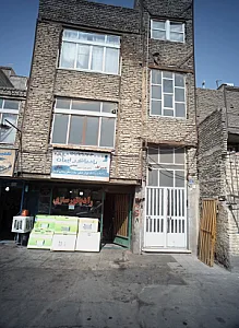تعمیرگاه اتحادی