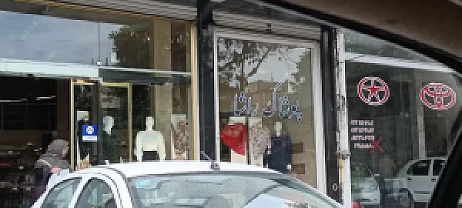 پیراهن‌دوزی ممتاز