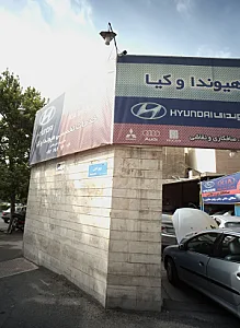 مکانیکی امیر دفاعی