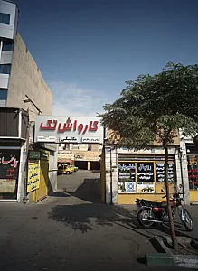 اتوسرویس تک