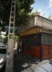 رادیاتور سازی و جلوبندی سازی امید