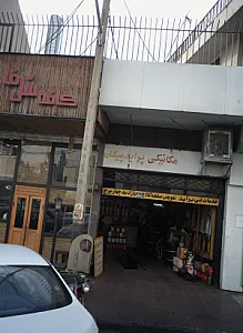 مکانیکی پراید پیکان