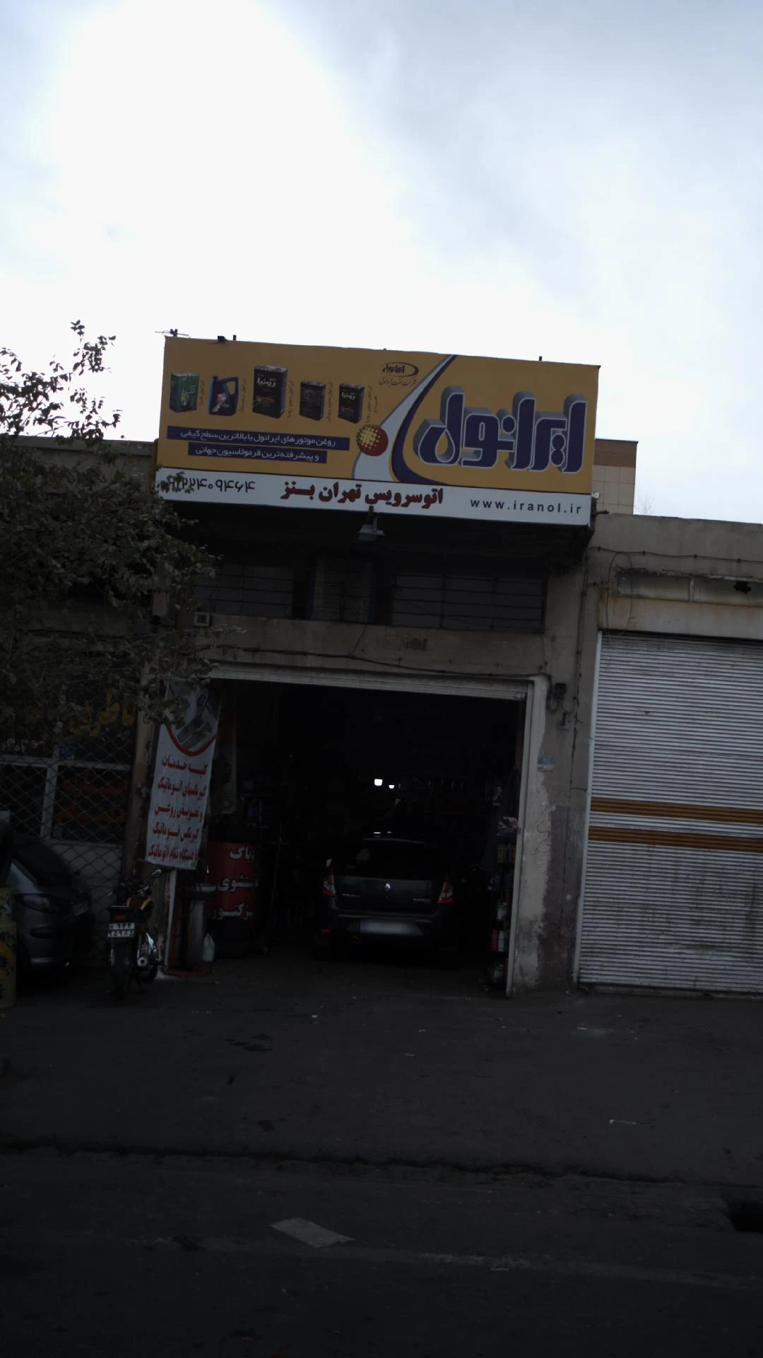 تعمیرگاه خلیج‌فارس