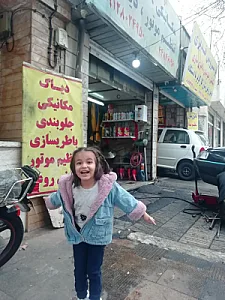 تعمیرگاه مصطفی