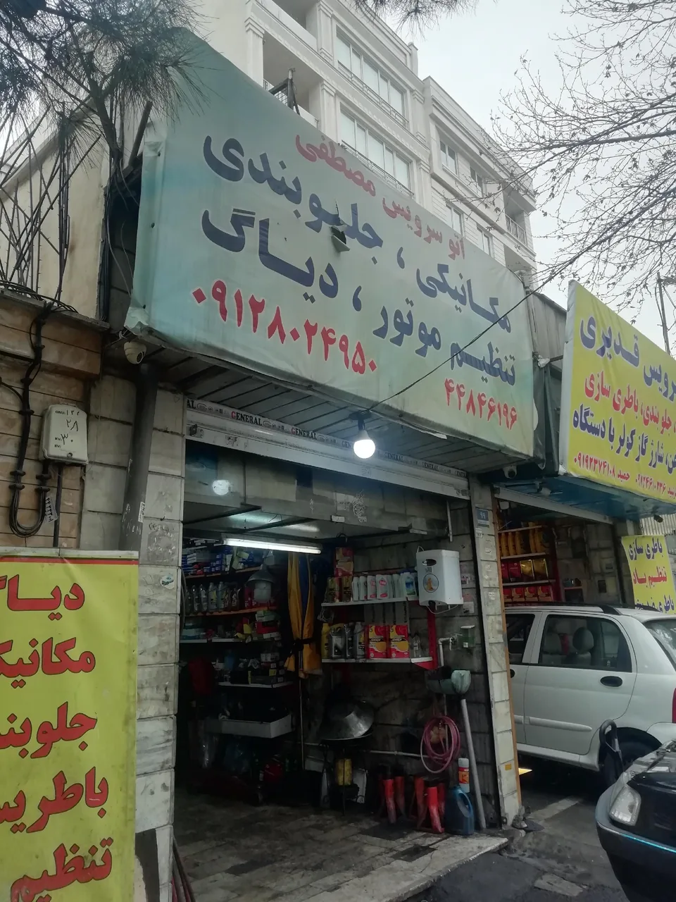 تعمیرگاه مصطفی - تصویر 2