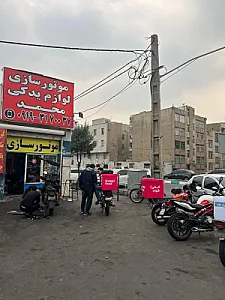 موتور سازی و لوازم یدکی موتور سیکلت